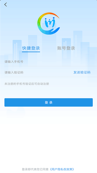 四川人社app图3