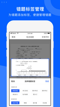 试卷宝官网版图2