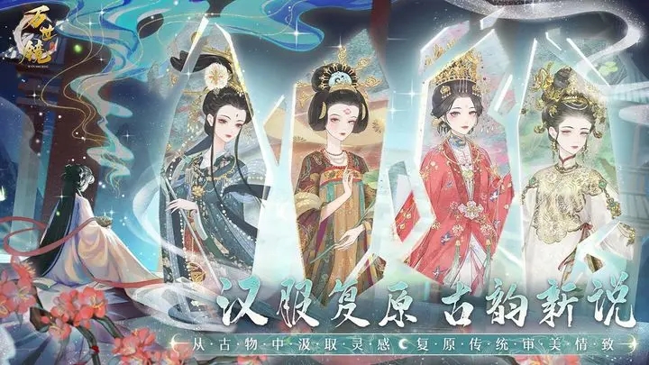 万世镜官网版图3