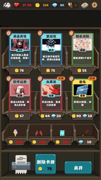 史莱姆连接游戏图1