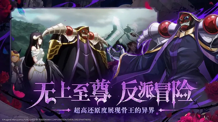 纳萨力克之王官网版