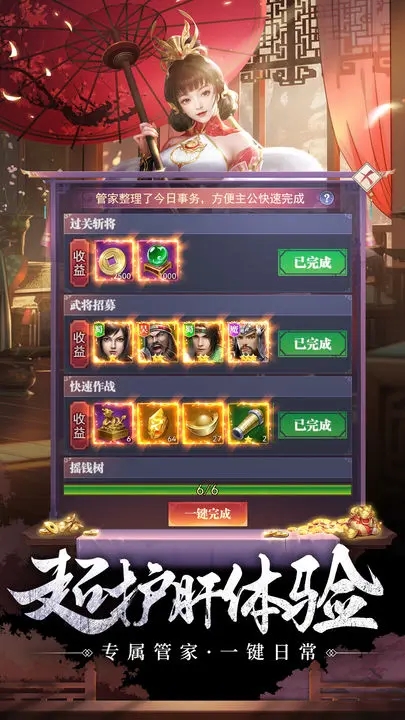 止戈之战折扣版本图3