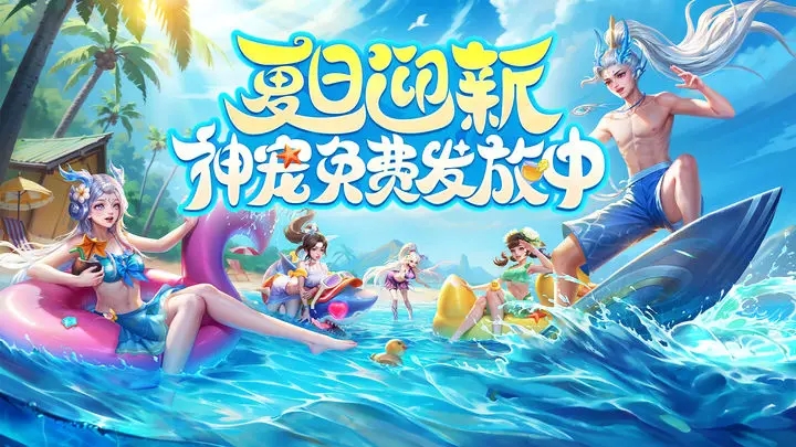 仙凡幻想折扣服图1