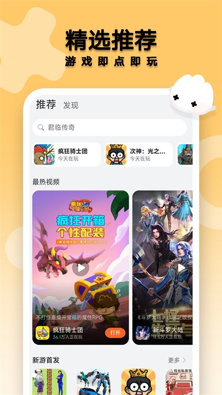 花瓣轻游正版图5
