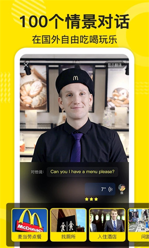 傻瓜英语破解图5