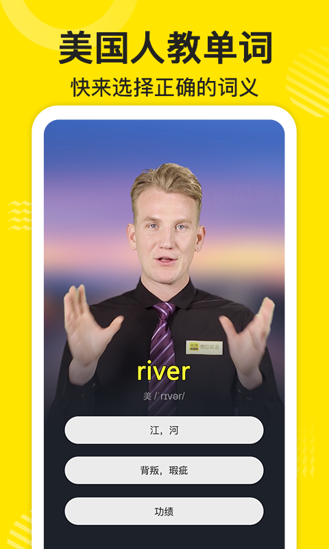 傻瓜英语免费版图5