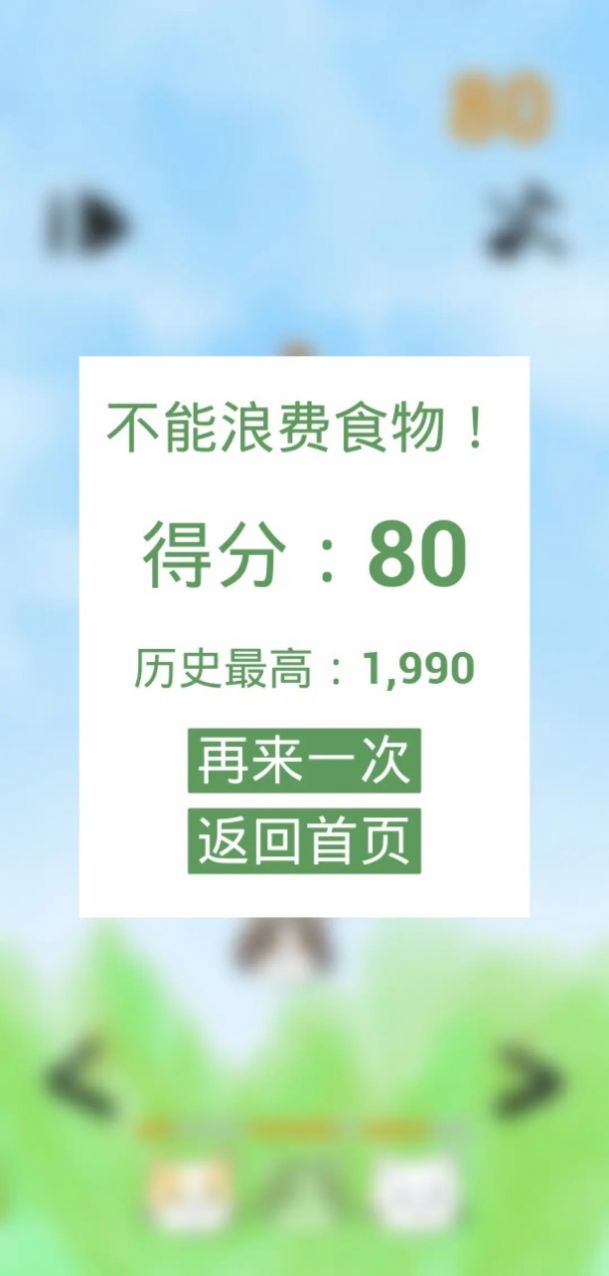 猫猫吃成猪猪图3