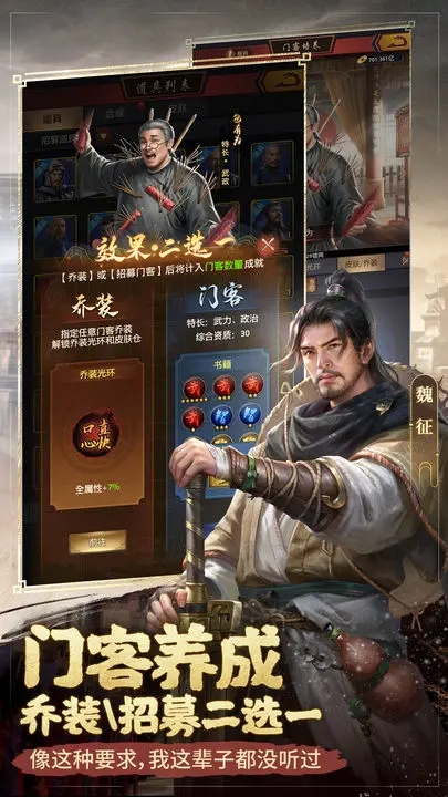 极品芝麻官官方版图3