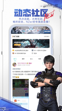逆战助手app图4