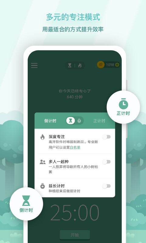 forest专注森林专业版图4