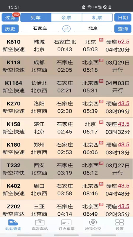 盛名时刻表最新版图5