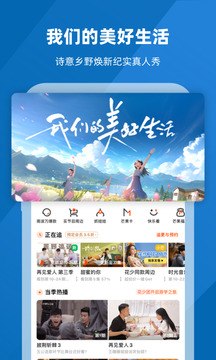 芒果tv最新版图4