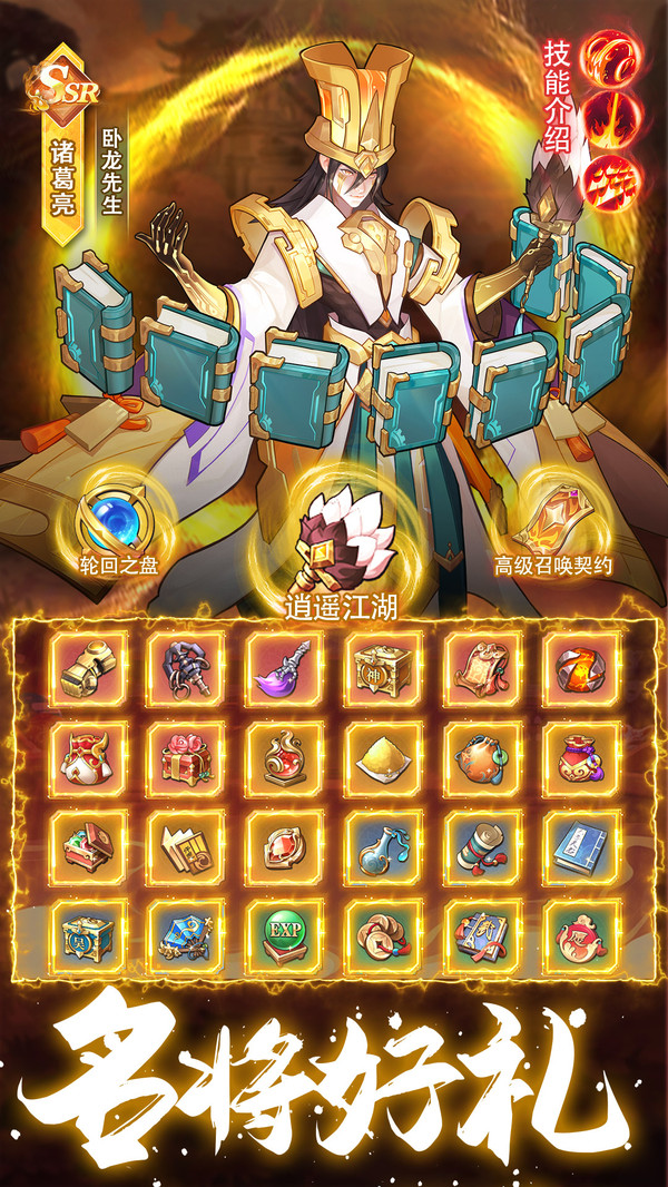 远征将士0.1折扣版图3