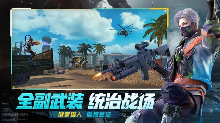 王牌战争官方正版图2