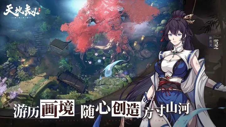 天地劫幽城再临官网版图3