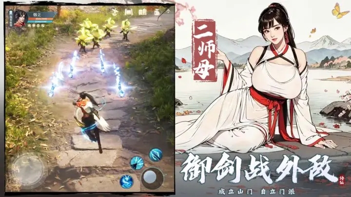 凡人修仙传人界篇手游官服图2