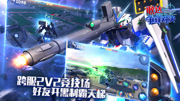 敢达争锋对决官服图2