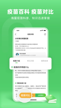 小豆苗app图4