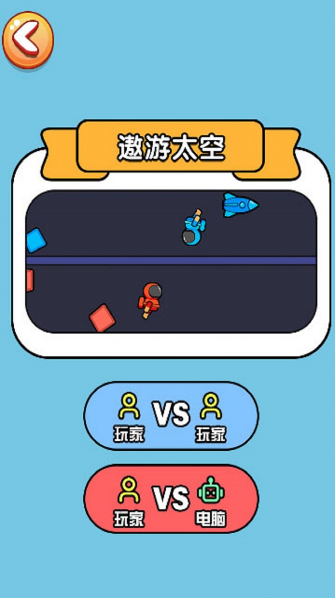双人决斗赛图2