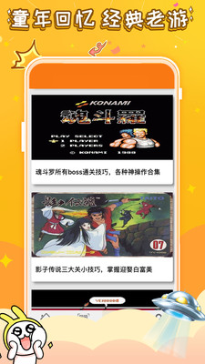 悟饭游戏电玩辅助app图1