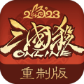 三国杀ol重制版官网版