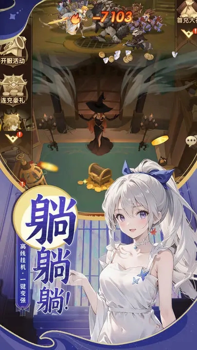 圣树唤歌内购破解图2