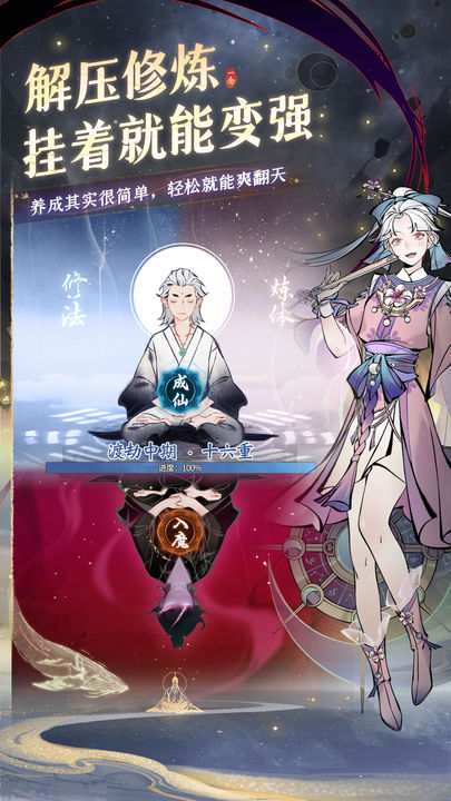 一念逍遥最新版图1