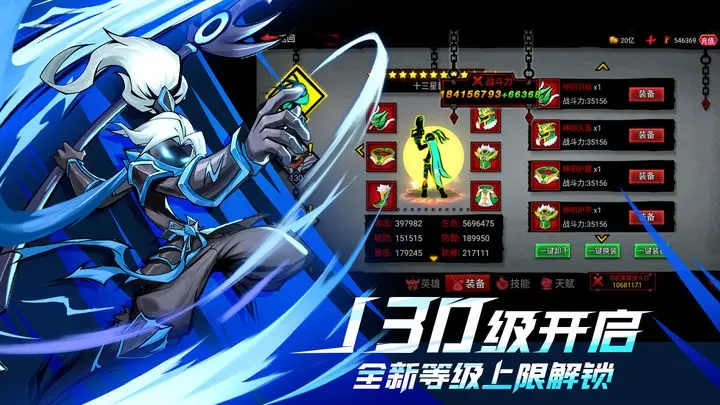 火柴人联盟2官方版图5
