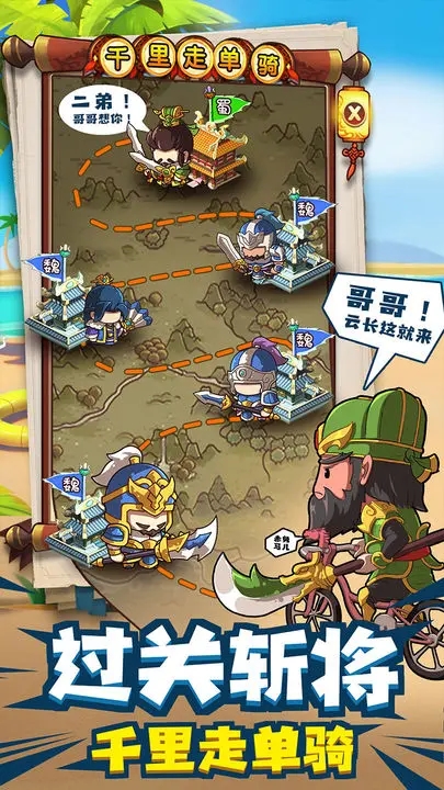 一点三国礼包版图1
