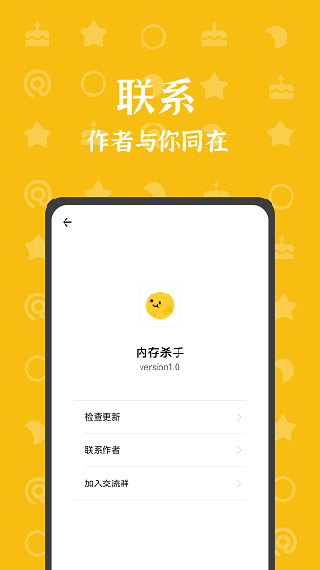 内存杀手app图3