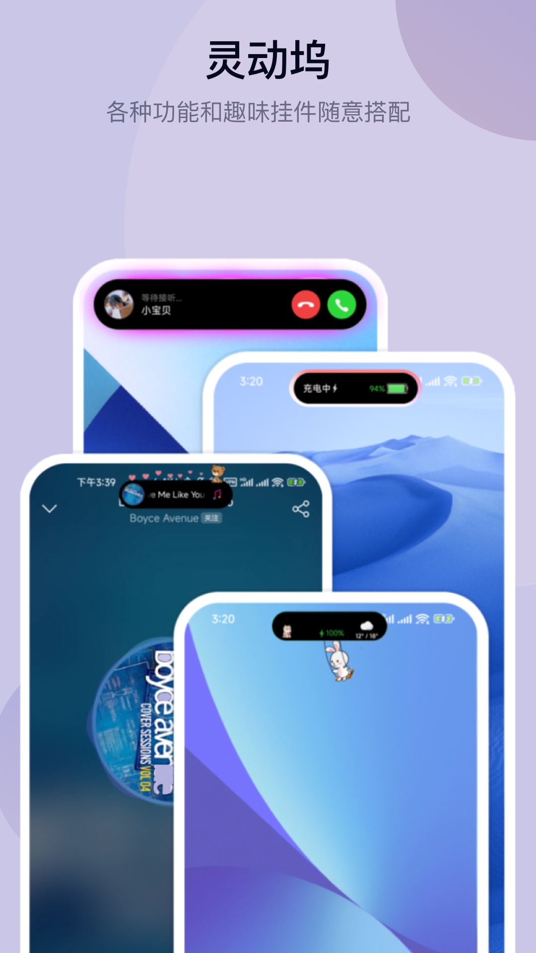 top widgets官网版图4