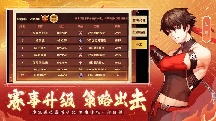 圣灵之境手游官网版图3