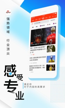 新浪新闻客户端图1