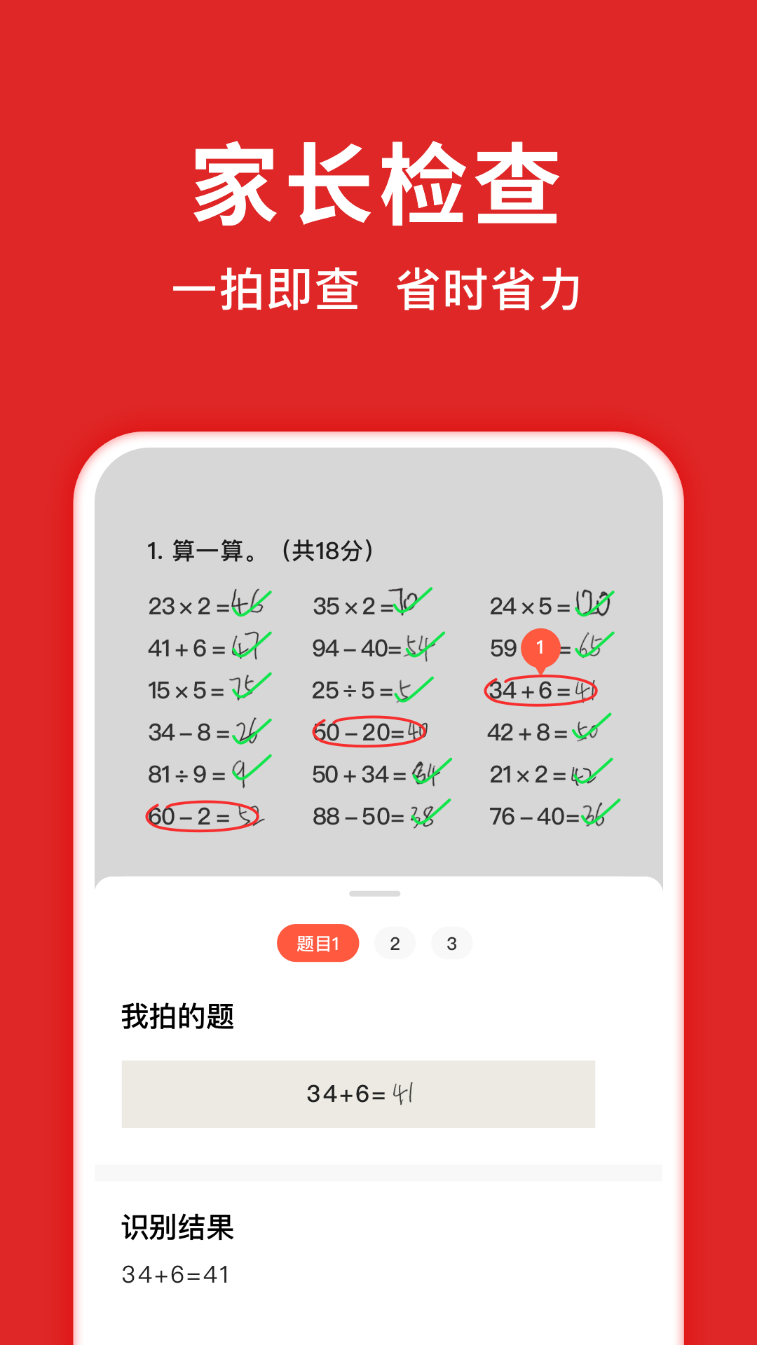题拍拍官方软件图2