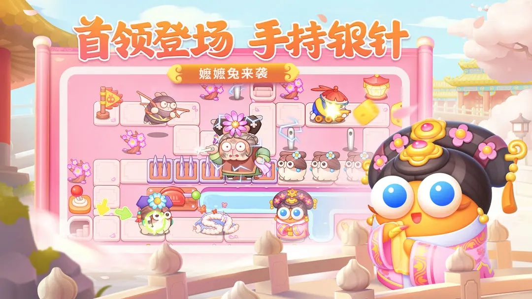 保卫萝卜4单机版图2