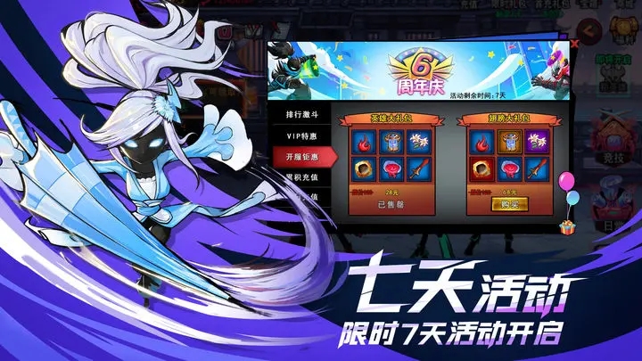火柴人联盟2官方版图3