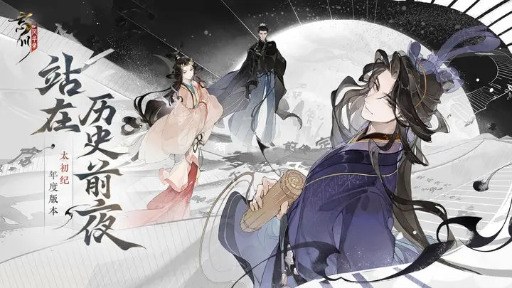 忘川风华录网易版图1