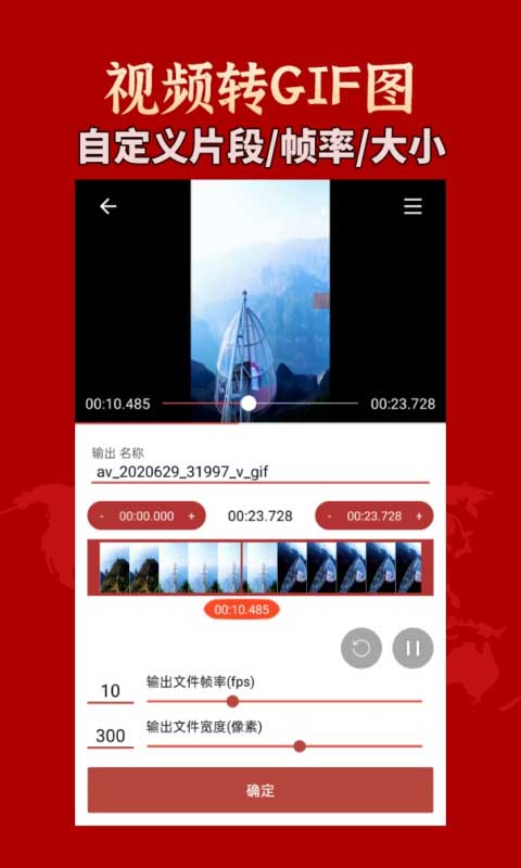 gif工具箱破解vip版图1