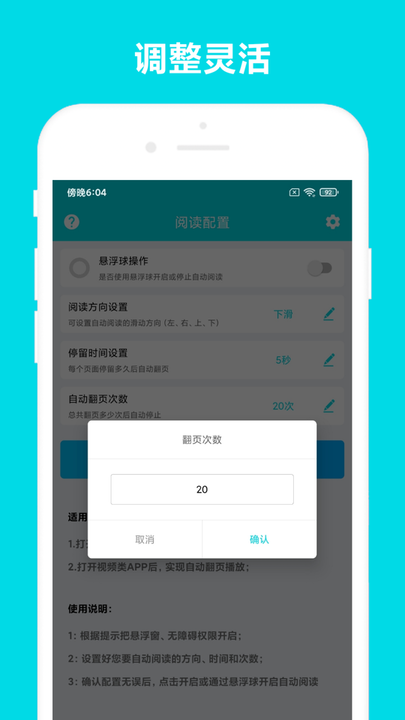 自动阅读app图4