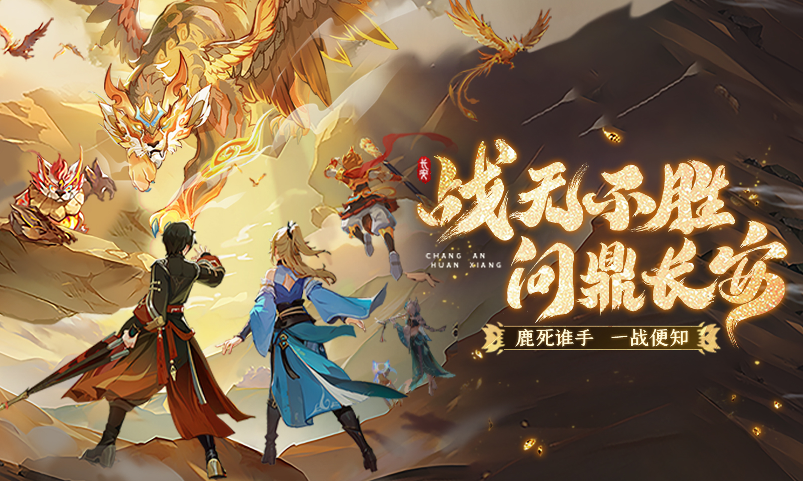 长安幻想官服图1