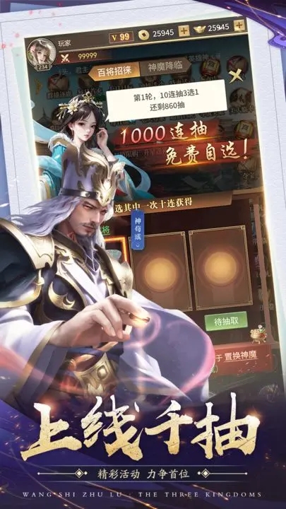 王师逐鹿破解图3