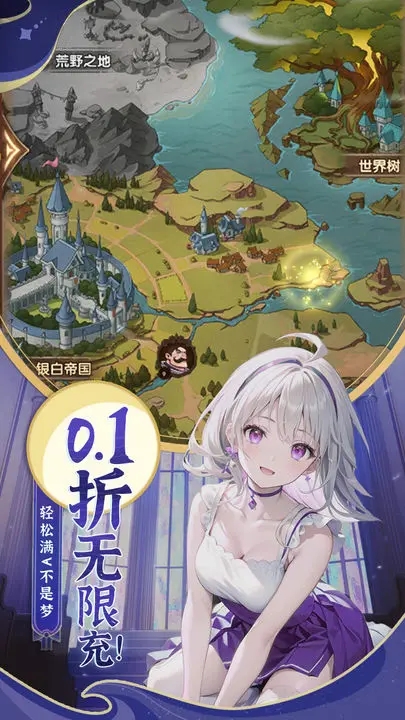 圣树唤歌最新版图1