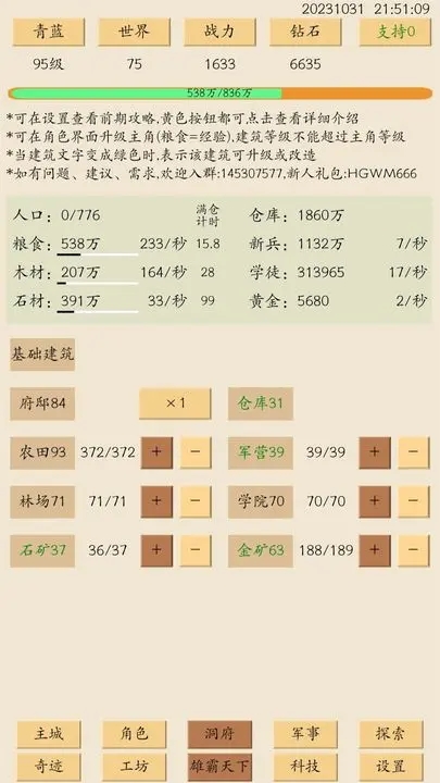 荒古文明最新版图1