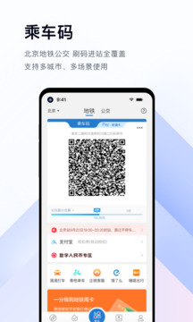 亿通行app图1