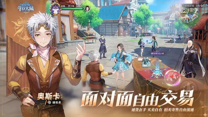 斗罗大陆史莱克学院图2