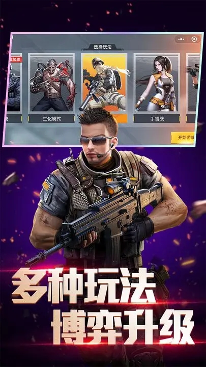 全民枪神边境王者破解无限点券版图1