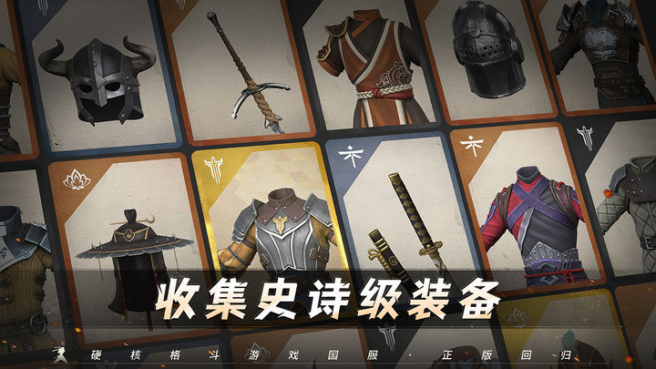 暗影格斗3破解无限宝石图2