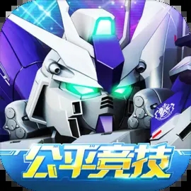 敢达决战官网版