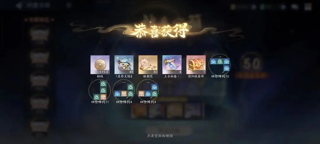 新仙剑奇侠传之挥剑问情华为版图2