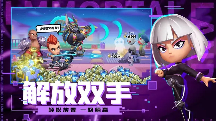 不朽大陆手游图1